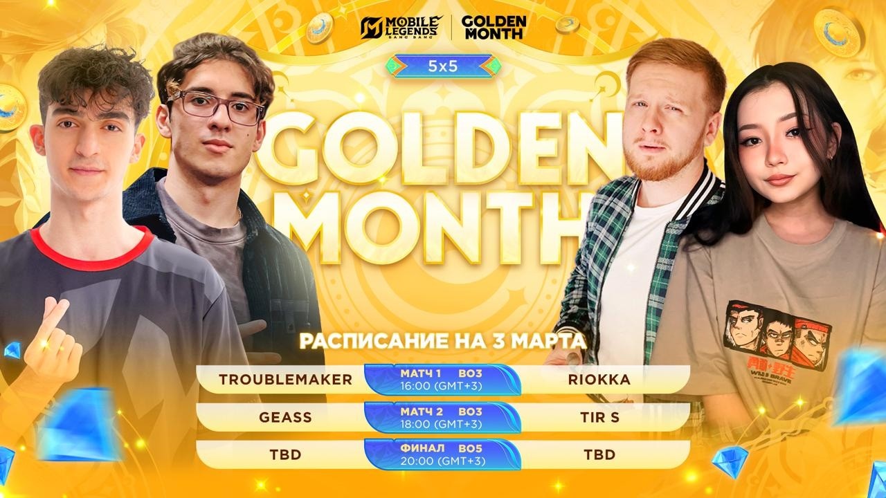 Турнир GOLDEN MONTH. День 2