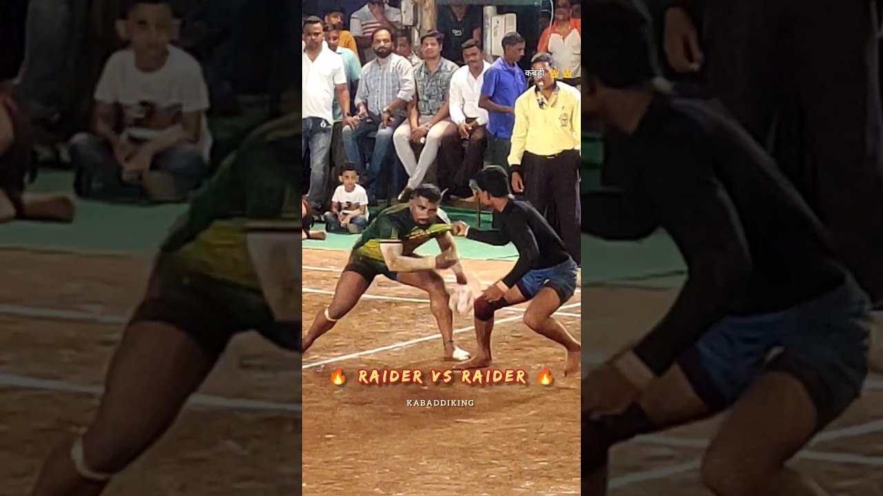 RAIDER VS RAIDER 🔥 #shorts #kabaddi #kabbadi #kabadi