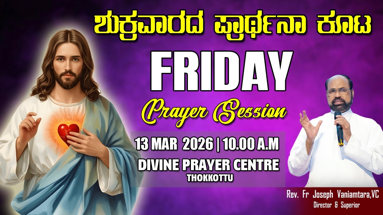 DIVINE PRAYER CENTRE BLESSING WORD OF GOD | FRIDAY PRAYER SESSION | 13.03.2026 | 10.00 AM