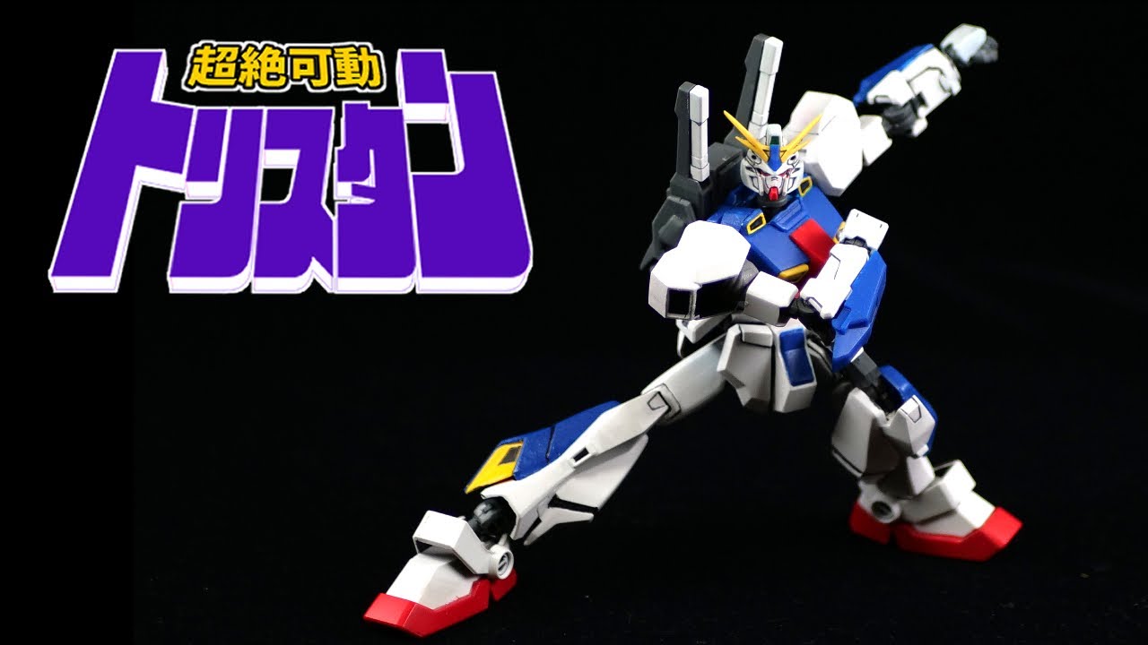 転売ヤーにはもったいない！動かないガンダムトリスタンに○○を組み合わせたら物凄い超絶可動に！