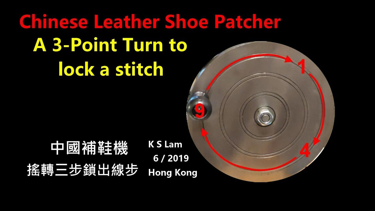 Chinese Leather Shoe Patcher : a 3-point turn to lock a stitch  中國補鞋機 : 搖轉三步鎖出線步