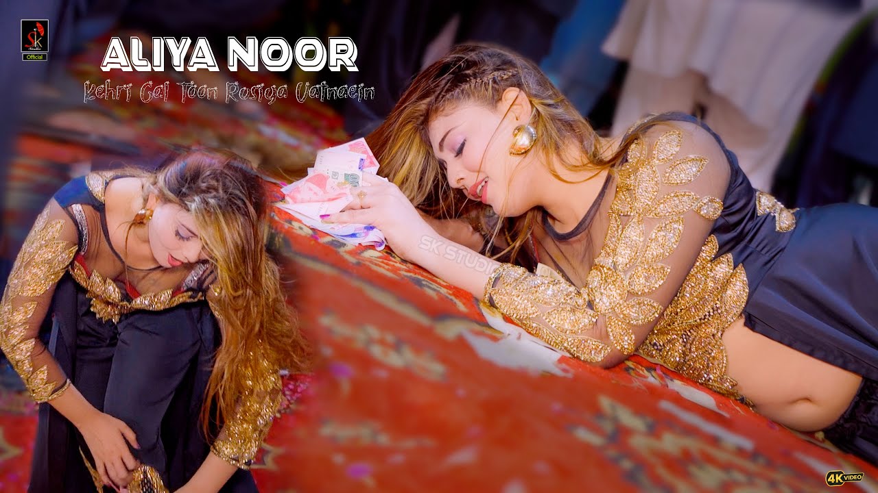 Kehri Gal Toon Rusiya Vatnaein , Aliya Noor Dance Performance on Saraiki Song 2025 SK Studio