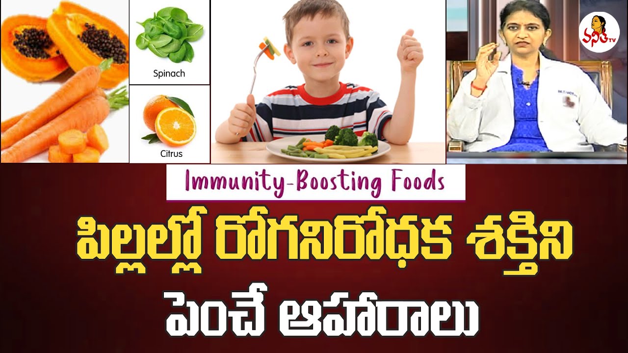 Immunity Boosting Foods for Kids | Dr.Sharmila, Pediatrician | Health Zone | Vanitha TV