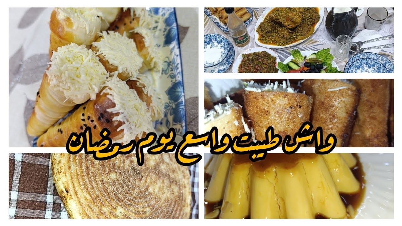 مقتطفات من واش طيبت تاسع يوم رمضان 2026