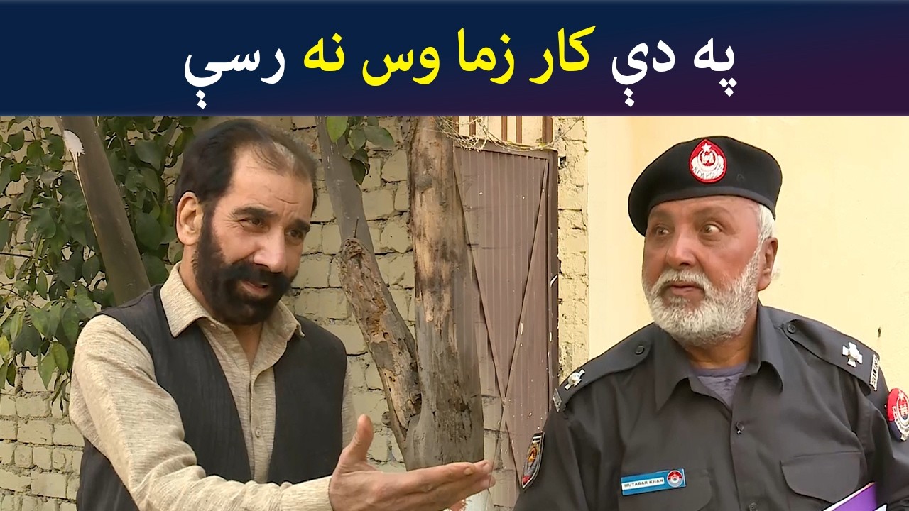په دې کار زما وس نه رسې  Pashto Comedy Show | Tees Maar Khan | Avt Khyber