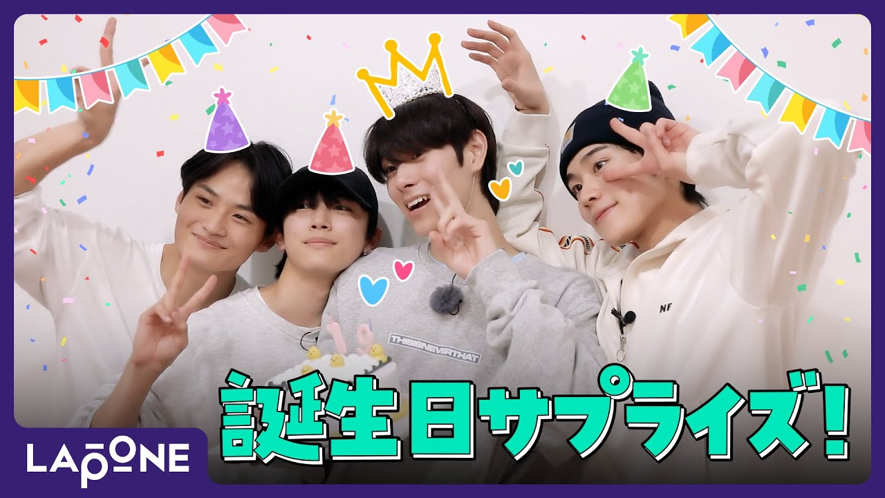 LAPONE BOYS in KOREA｜歩汰の誕生日🐥｜プレゼント🎁｜19歳の抱負✊