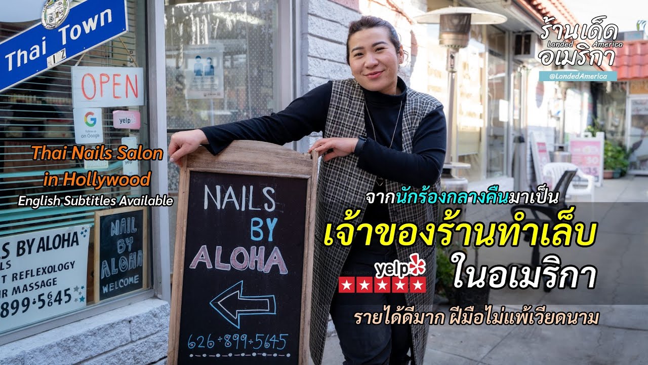 จากนักร้องกลางคืน มาเป็น 