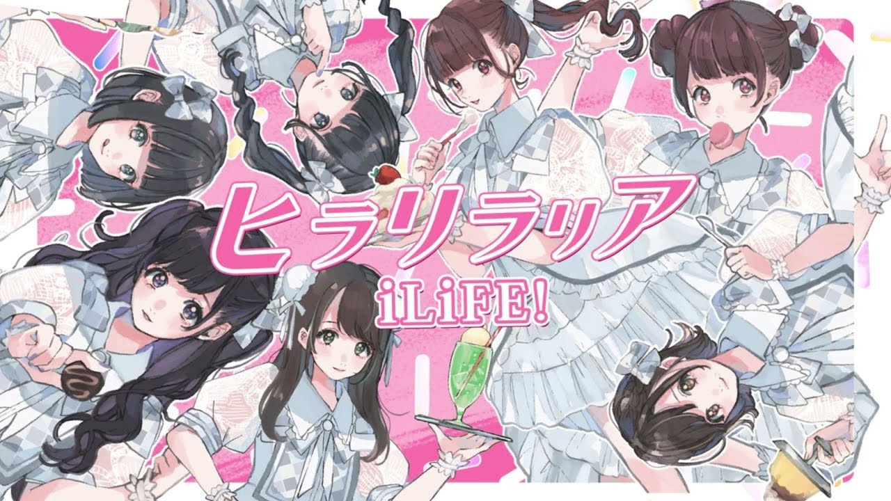 (offvocal) iLiFE! / ヒラリラリア 　リアルカラオケ(Instrumental)