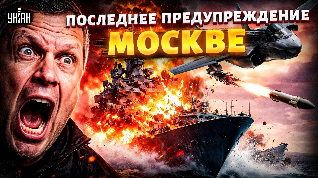 ‼️Армия Израиля пригрозила Москве: Соловьев в истерике (ВИДЕО). ЦАХАЛ топит корабли с оружием из РФ