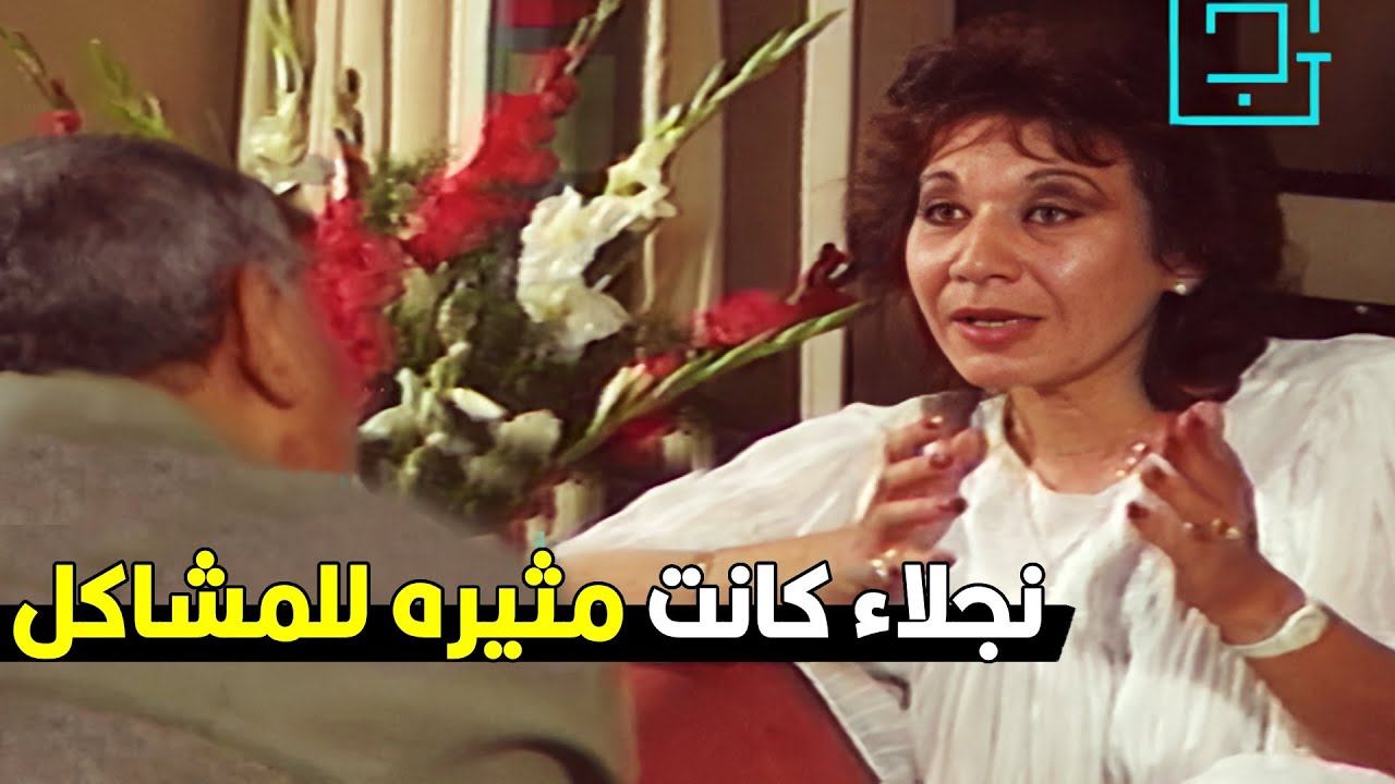 ده اللي خلا نجمها يلمع في سماء الفن! | اجمل ما قيل عن الفنانه الجميله نجلاء فتحي