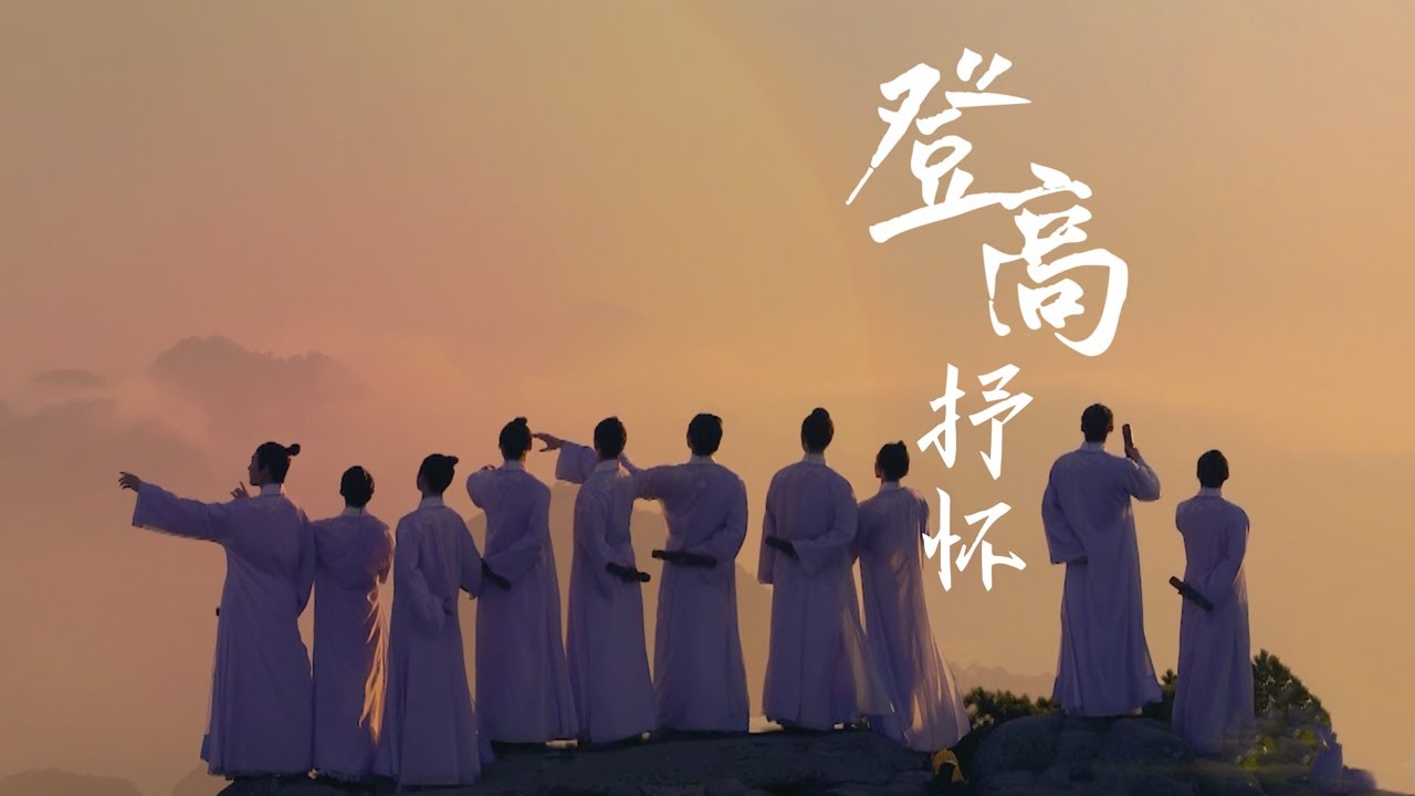Classical Chinese Dance: Climb High and Share Sentiments | 河南卫视2022重阳奇妙游——舞蹈《登高抒怀》| CNODDT