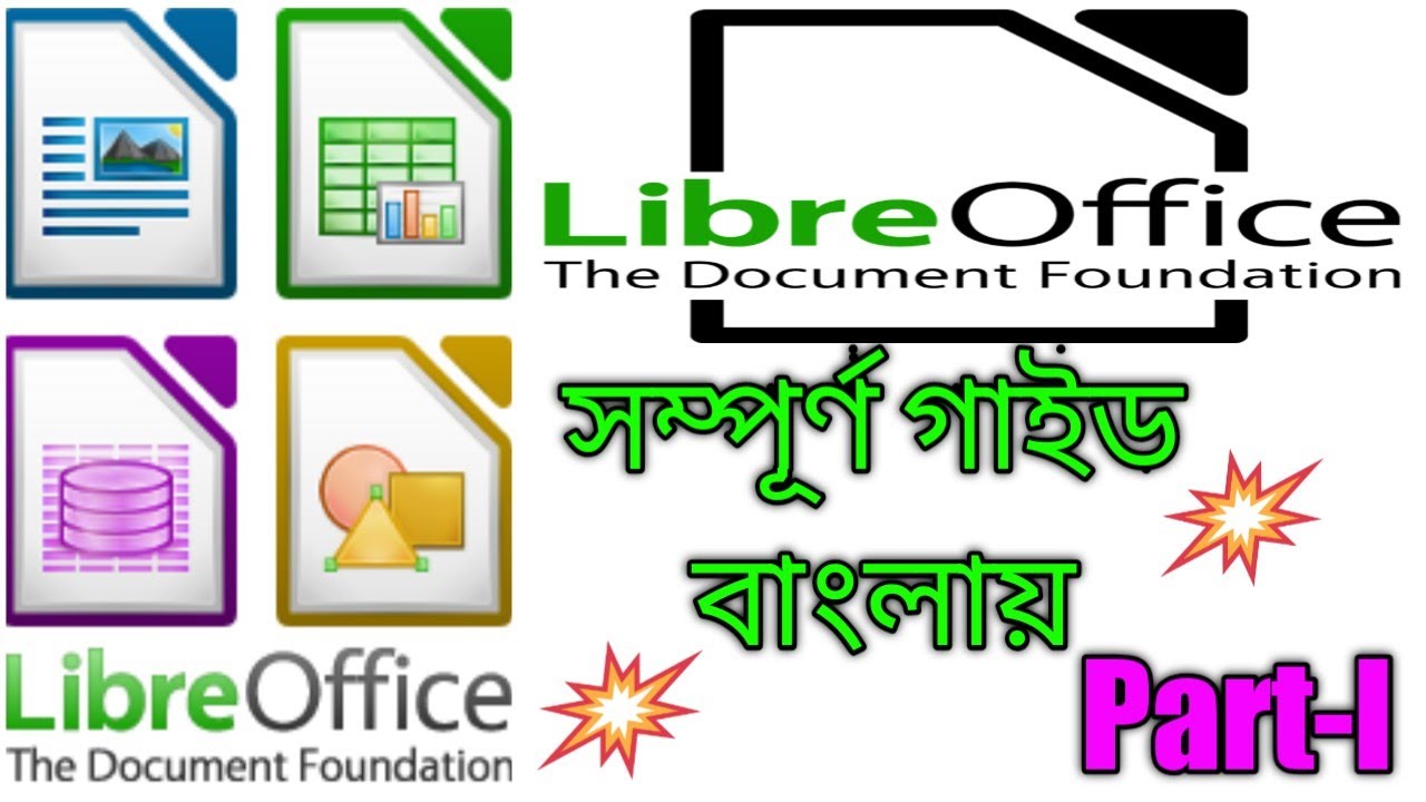 Libre Office Writer Tutorial | Part-I | Bengali