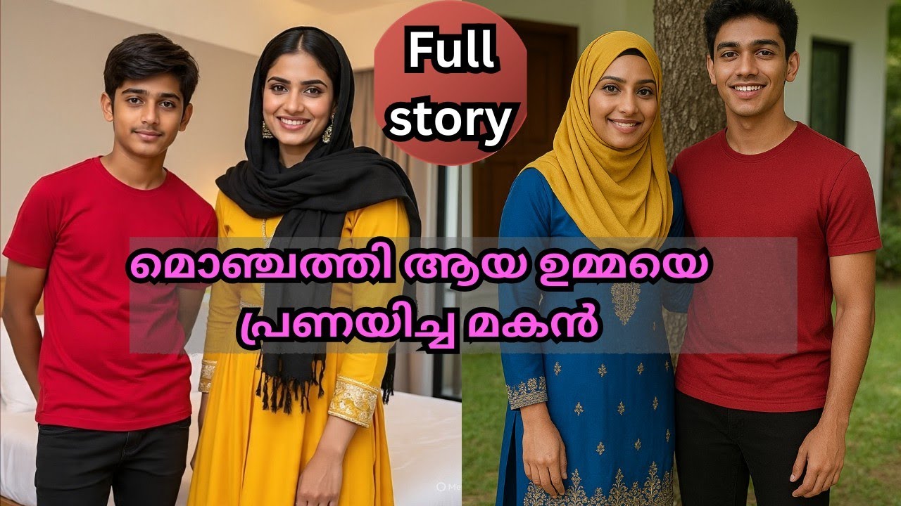 ഉമ്മ മനസ്സ് - full version 