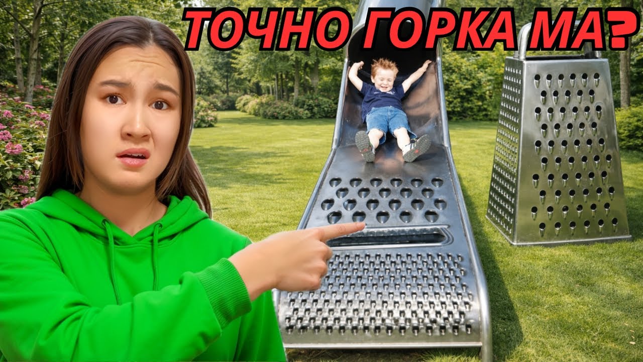 МИҒА СИЫМСЫЗ ГОРКАЛАР!!!