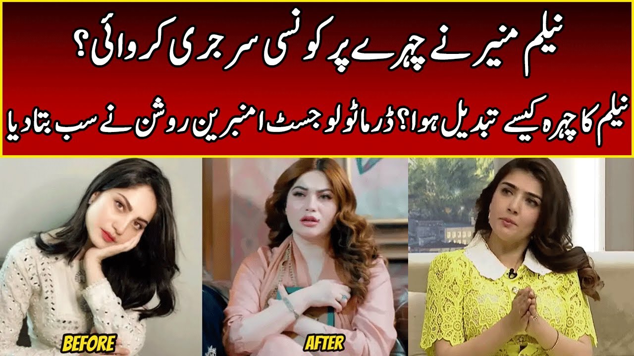 Dr Ambreen Roshan EXPOSES Neelum Munir's Secrets | Rise & Shine | 365 News | EB2W