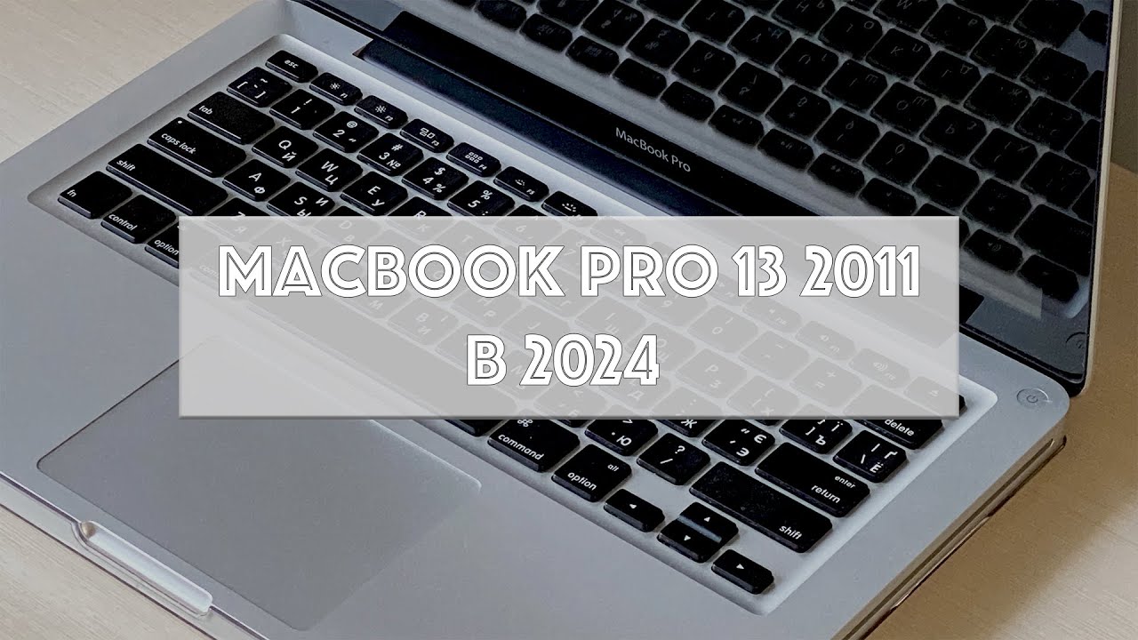MacBook Pro 13