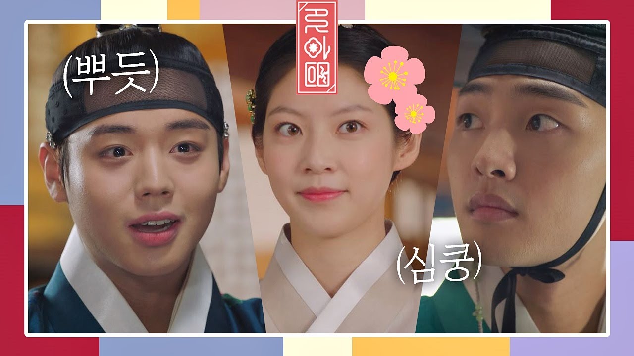 박지훈(PARK JI HOON)의 황금 손에 탄생한 ′어여쁜 아씨′ 공승연(Gong Seung-yeon) 납시오♥  꽃파당(Flowercrew) 5회