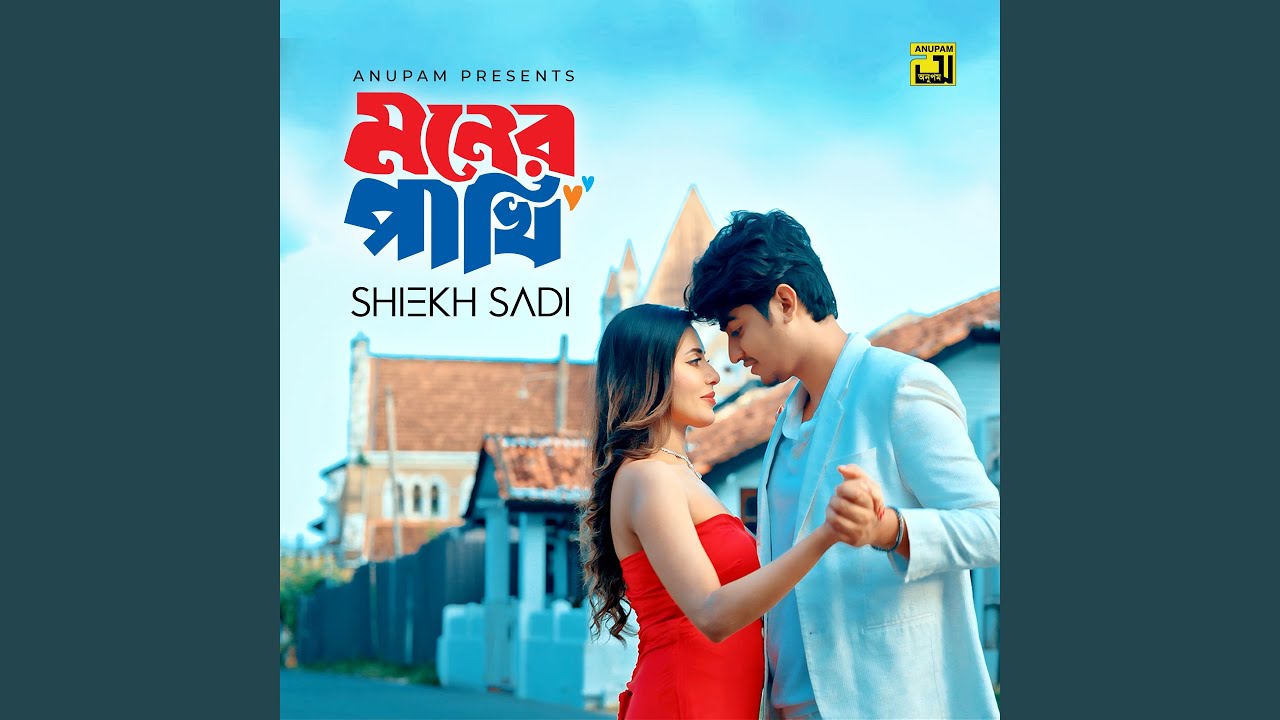Moner Pakhi