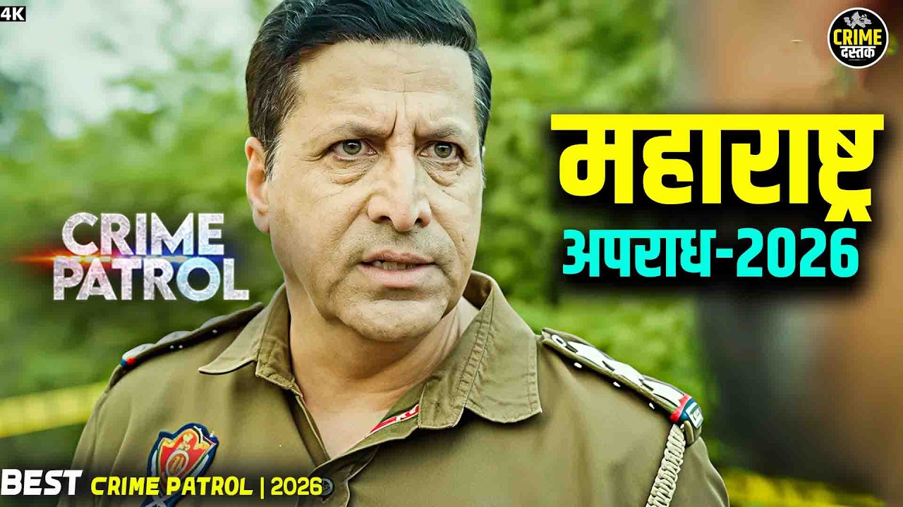 क्राइम पेट्रोल | झूठ की बुनियाद पर बना जुर्म | Crime Patrol | True Event | Full Episode