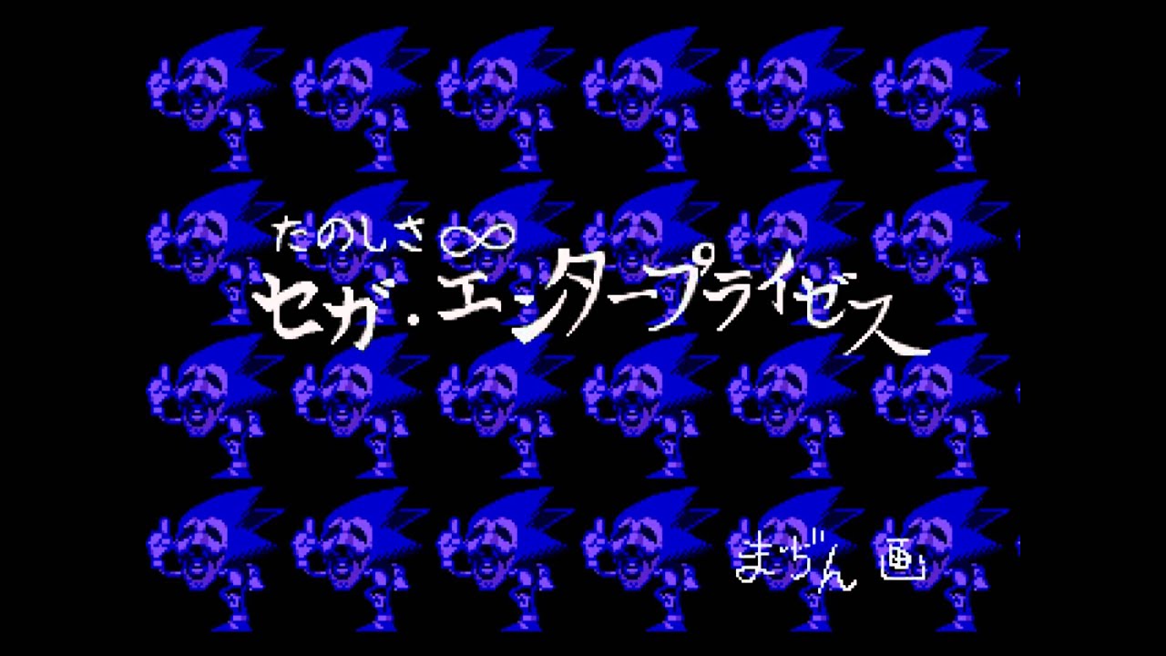 Sonic CD Hidden Message (Japanese/European Disc) (1080p)