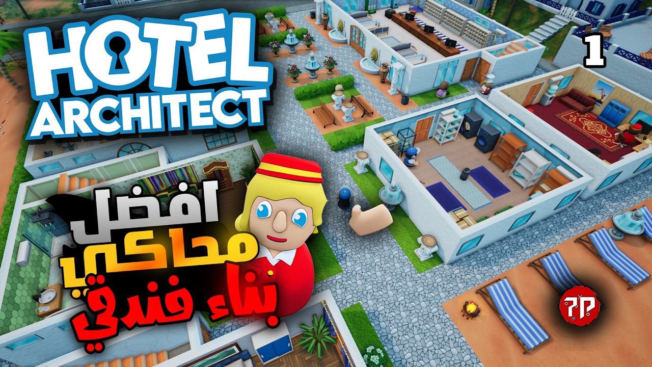 اشتغلت مهندس معماري ليوم كامل || Hotel Architect