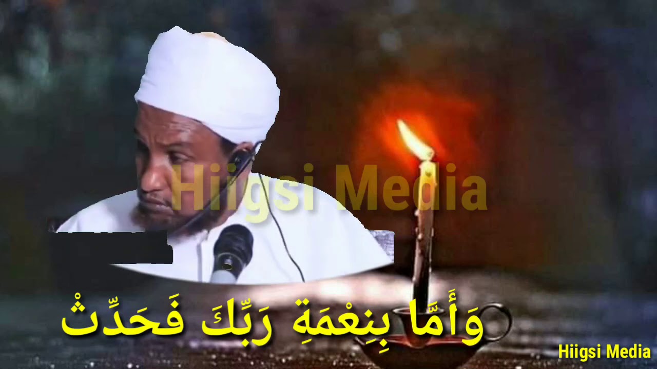 Sheikh hussein ali jabuuti muxaadaro 2020