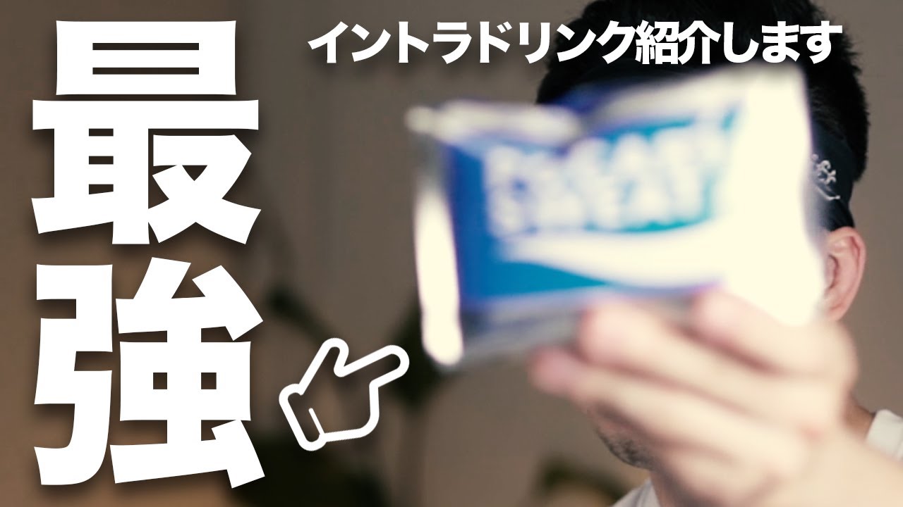 筋トレ中に飲む最強のドリンク紹介します【筋トレHACK#2】