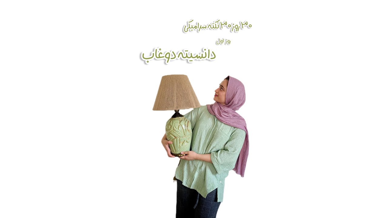 آموزش دانسیته دوغاب
