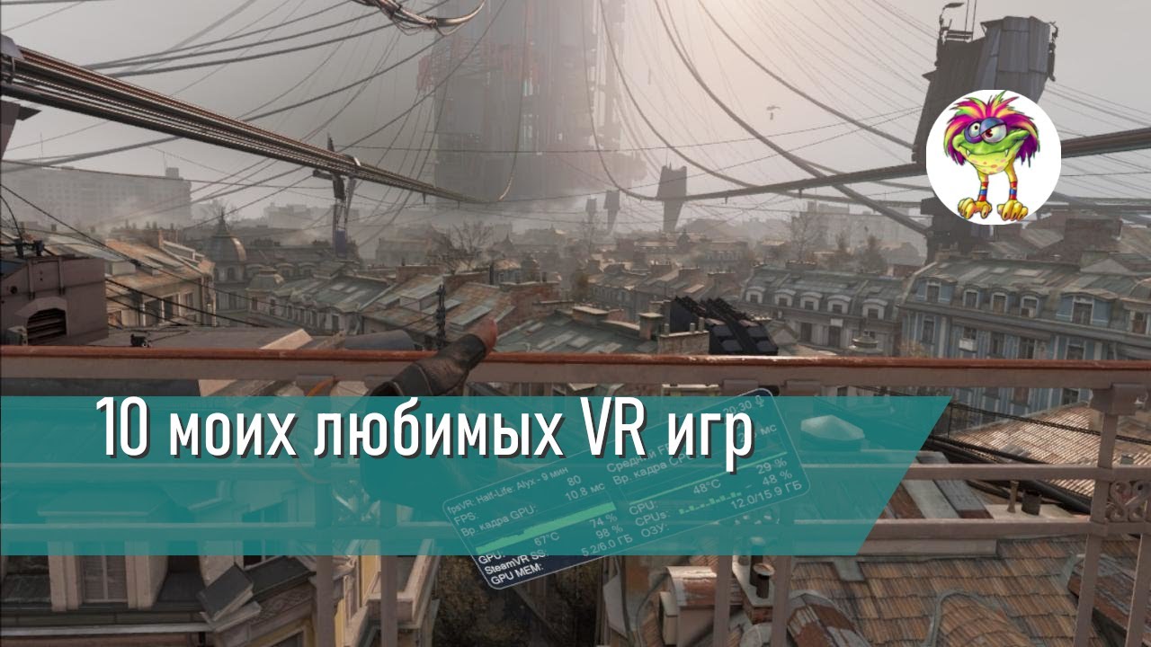 10 моих любимых VR игр
