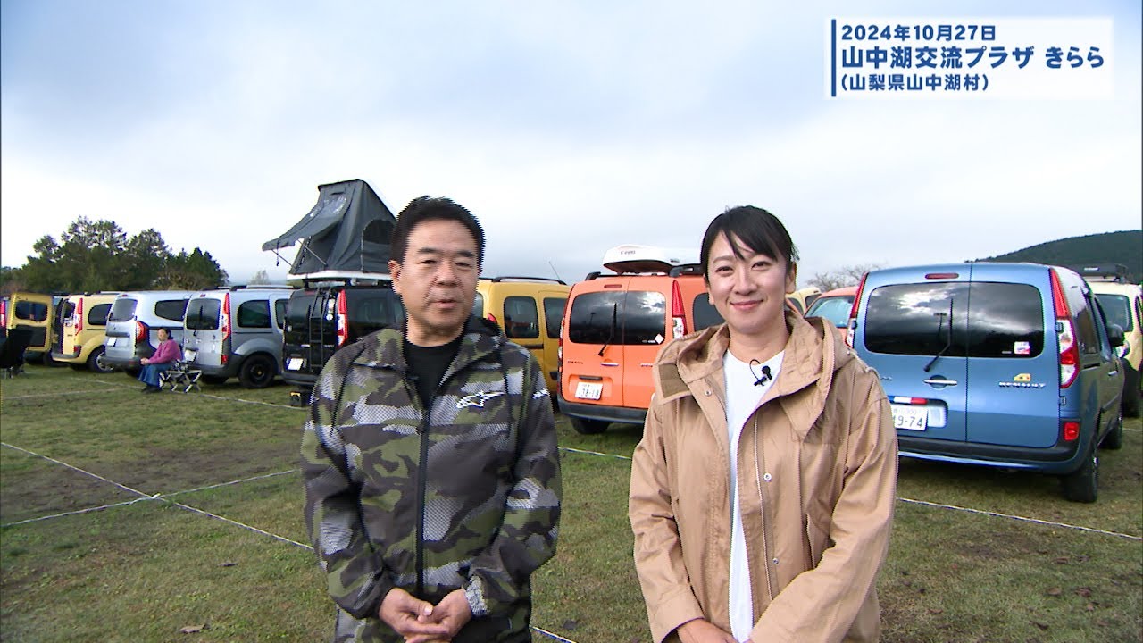 tvk「クルマでいこう！」公式 ルノー カングー ジャンボリー 2024 SP　2024/11/17放送(#862)