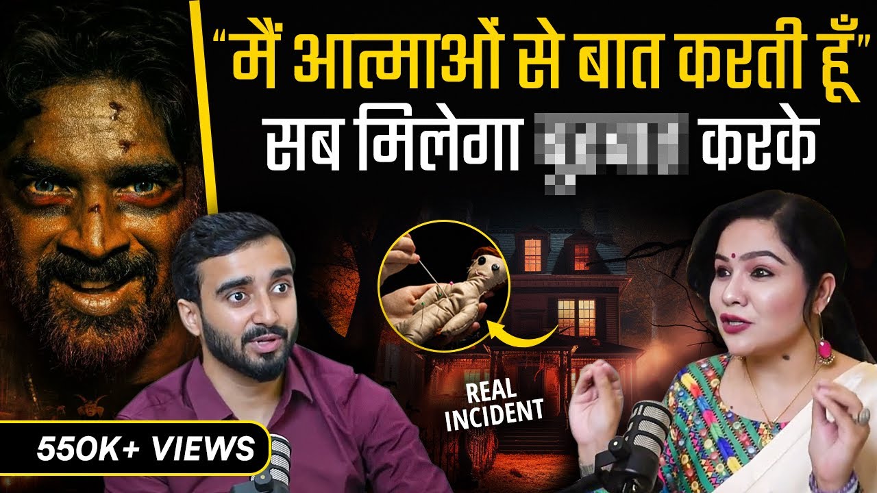 Secrets Revealed: सारी Maids करती हैं काला-जादू🤫 भूत-प्रेत, Face Reading, Akashic Records | Mamta