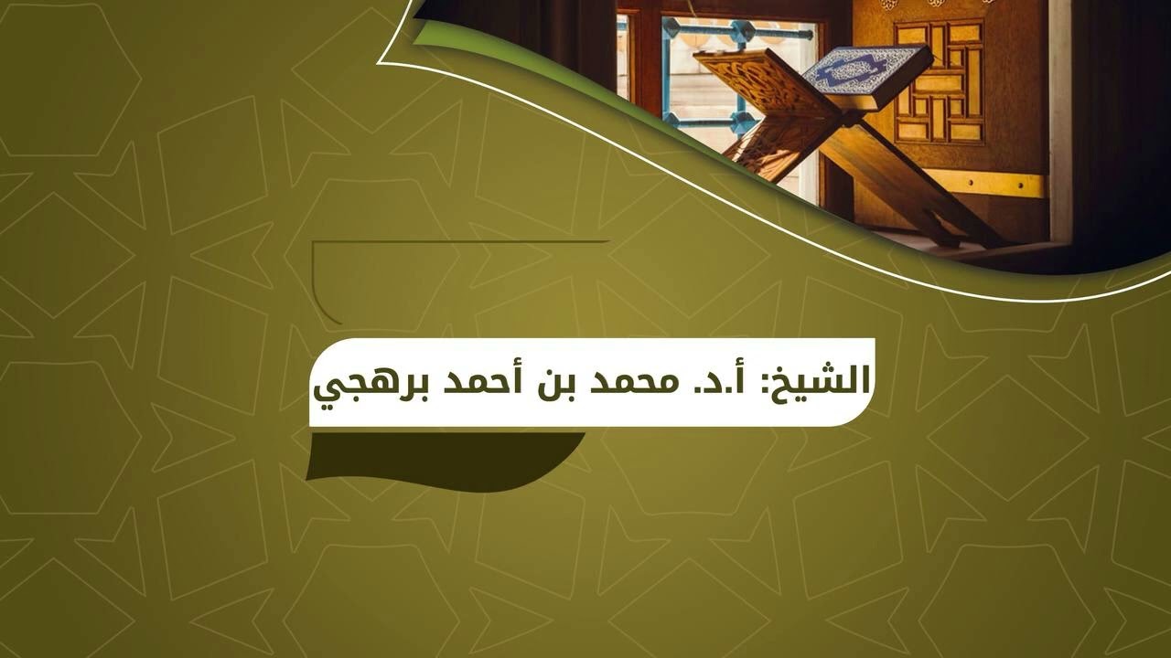 سورة طه كاملة | من فجريات شهر شوال ١٤٤٥هـ | أ.د. محمد برهجي