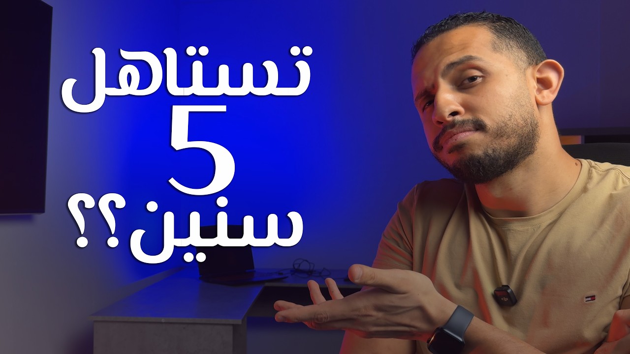 هل هندسة تستاهل 5 سنين؟ - لو هتتفرج متشتمش 😂