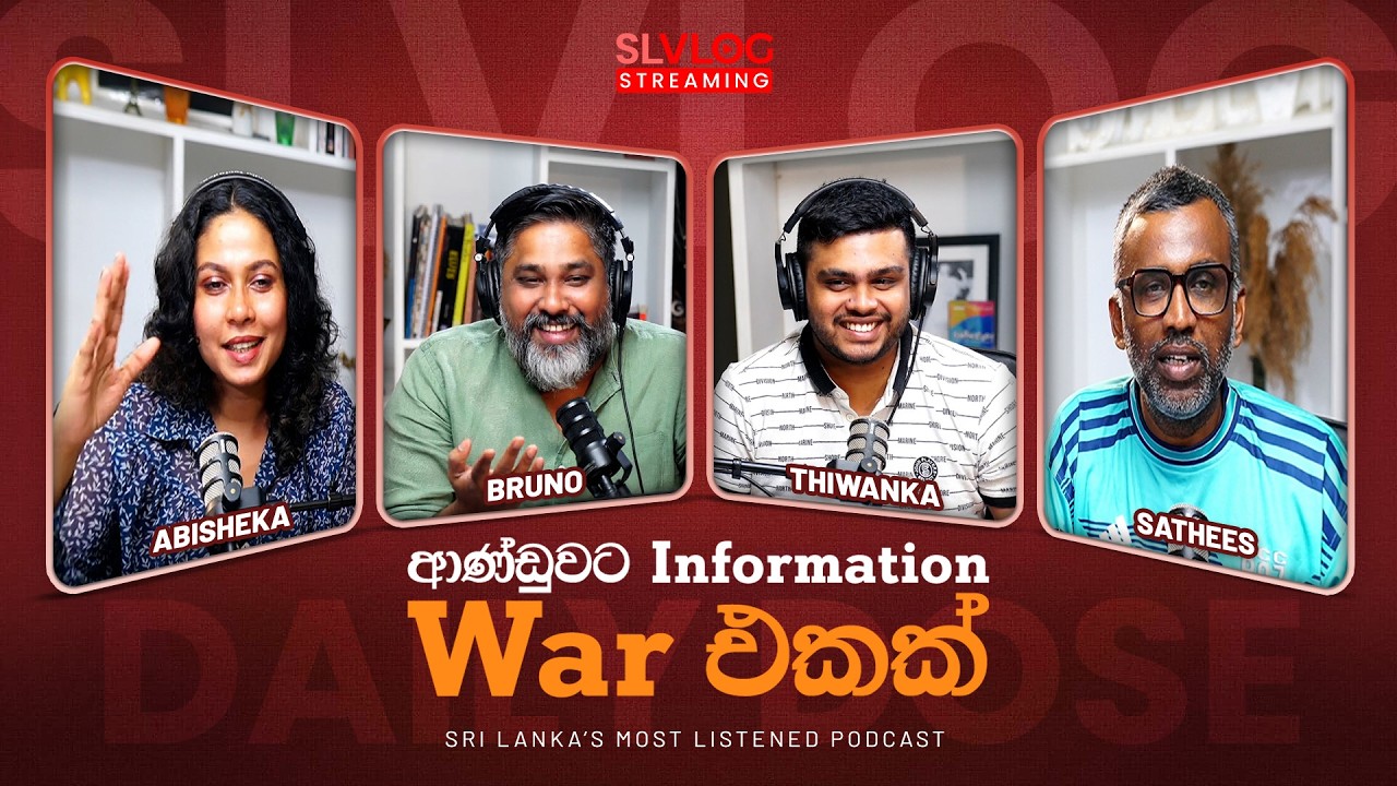ආණ්ඩුවට information war එකක්