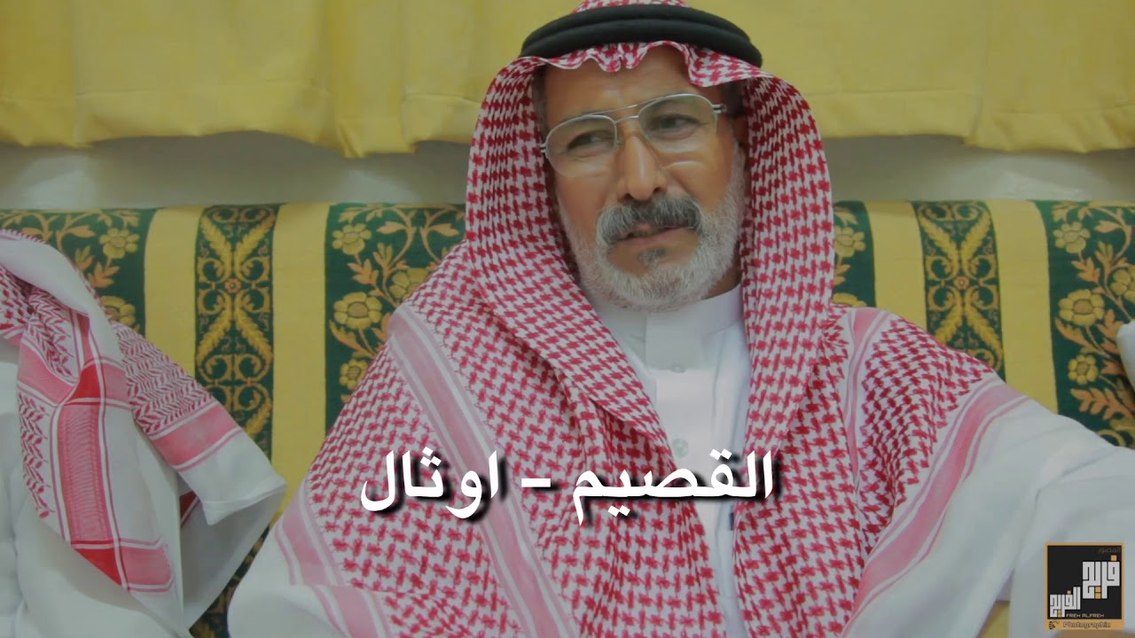 عيد الفريح بمنزل العم عبدالله فريح الفريح 10 - 12 - 1440هـ