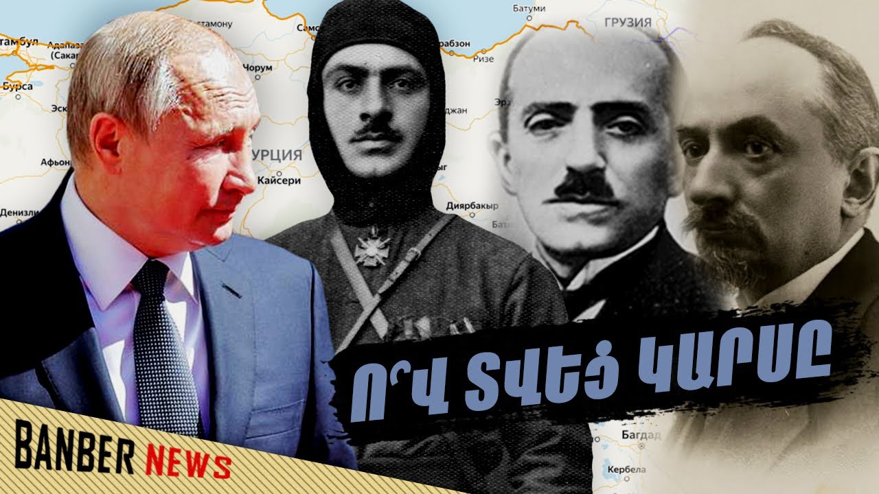 Պուտինի «սև ցուցակը»․ Արդյո՞ք Հայաստանը պահանջ կներկայացնի