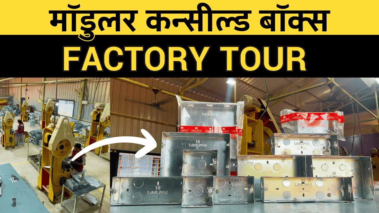 FACTORY TOUR - ELECTRICAL CONCEALED BOX MANUFACTURING