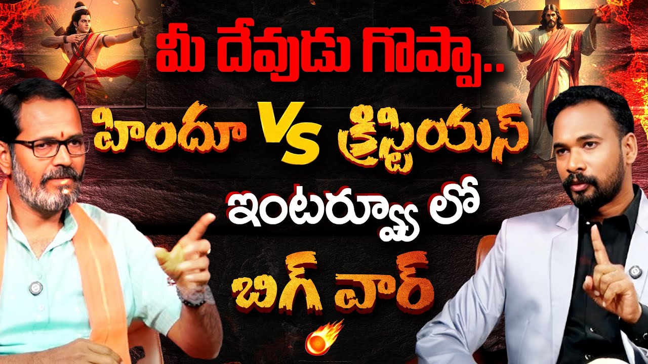 HIGH VOLTAGE | Hindu VS Christian 🔥🔥 Pastor John Paul Exclusive Interview | BJP Udatha Naveen