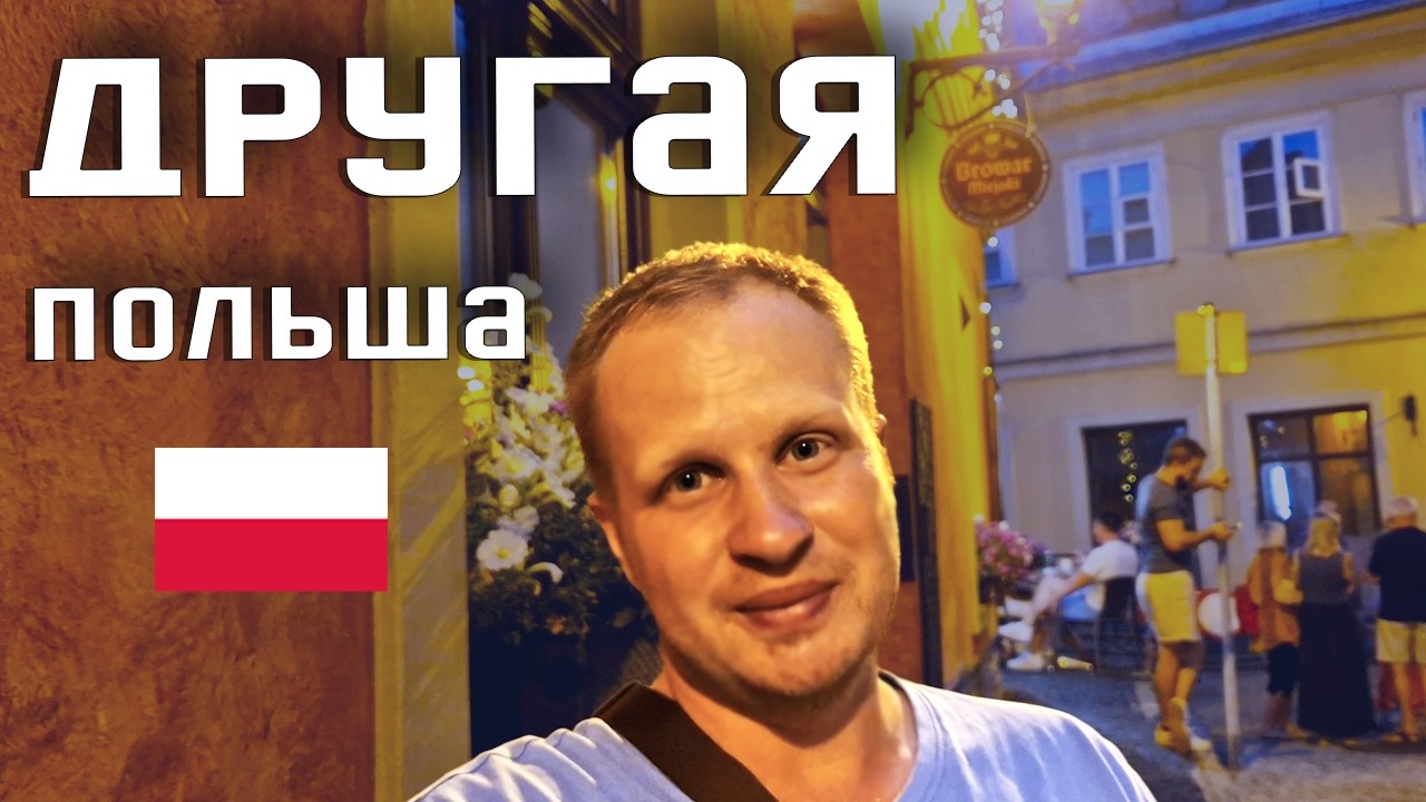 КАК ПОЛЯКИ МОГУТ ТАК ЖИТЬ? Бельско-Бяла: прекрасный город вблизи гор. Жизнь в Польше