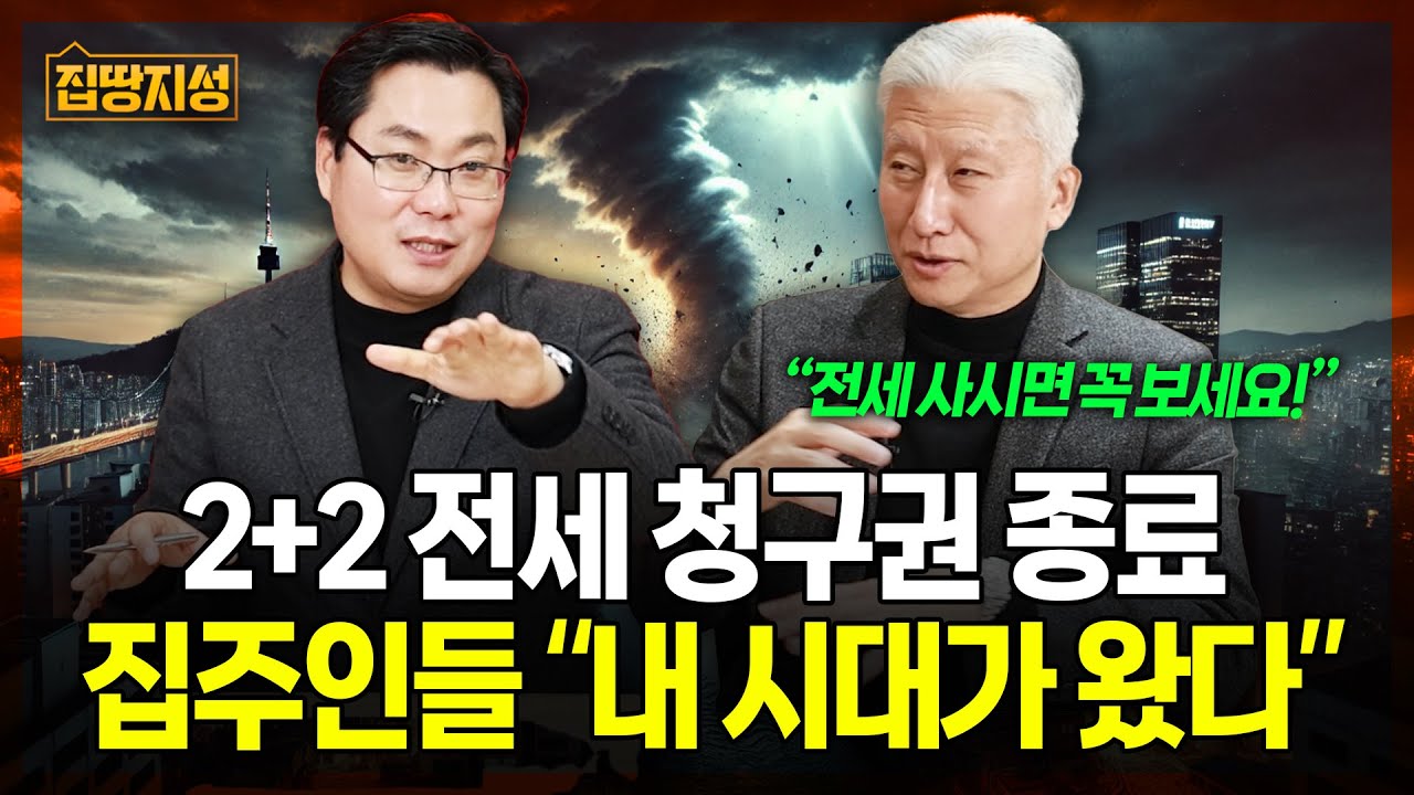 부동산 대책 최대 부작용 '전세 난민' 쏟아진다! 