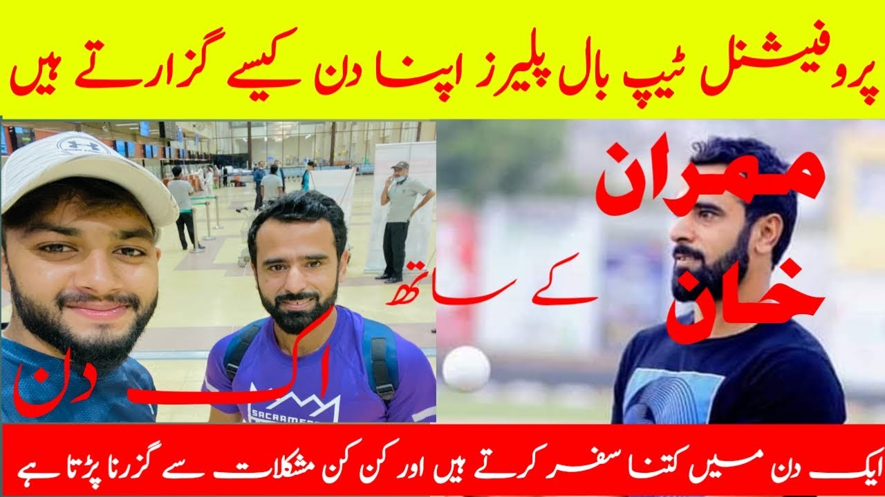 Mimran Khan best tape ball player Attock|Mimran Khan batting|cricket|Daily life of cricket player