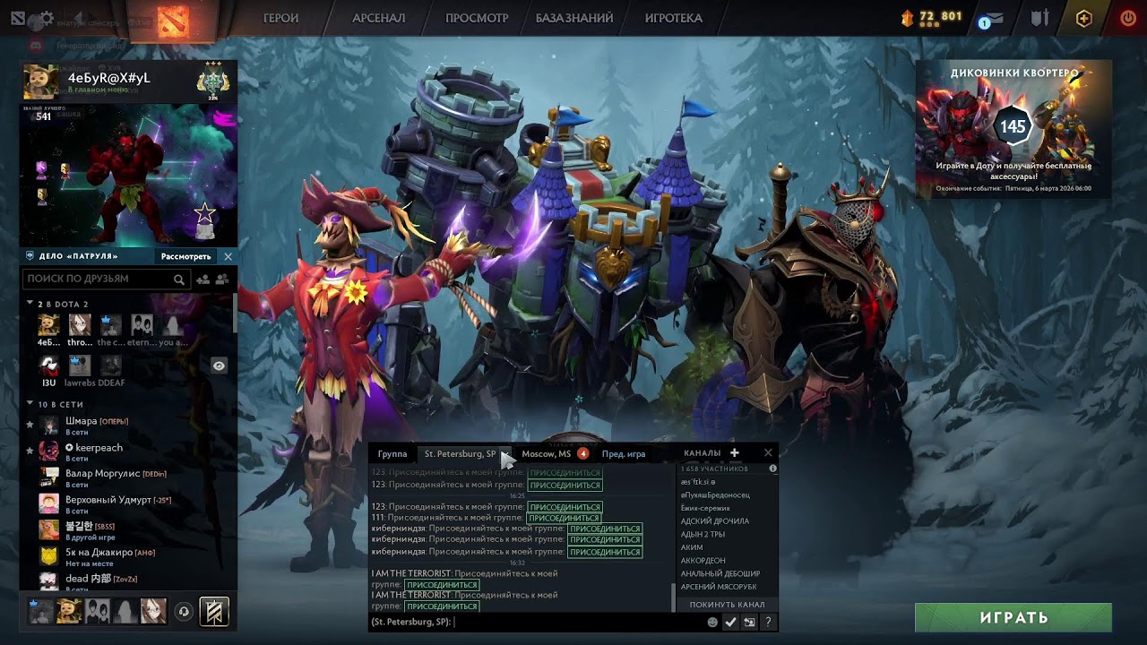 DOTa 2 low PTS!!!дота2 +-птс
