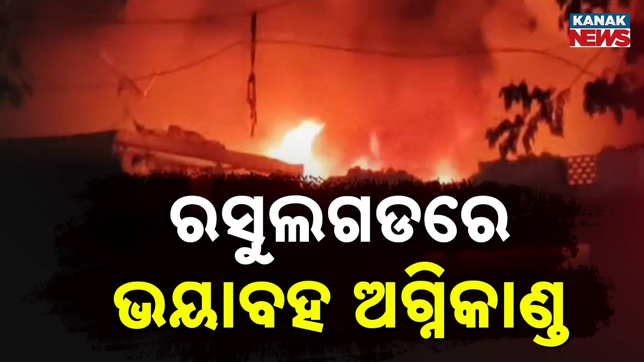 Massive Fire Outbreak At Rasulgarh In Bhubaneswar! 10 Fire Engines Deployed