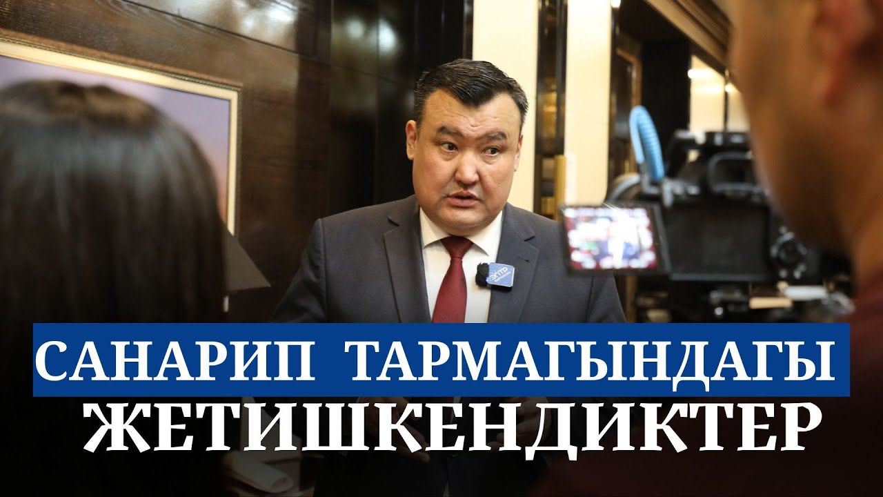 Өлкөдөгү санариптик өнүгүүнүн негизги жетишкендиктери// САНАРИП #санарип