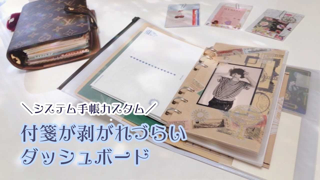 【手帳工作】一見、何の変哲もないディバイダーですが･･･