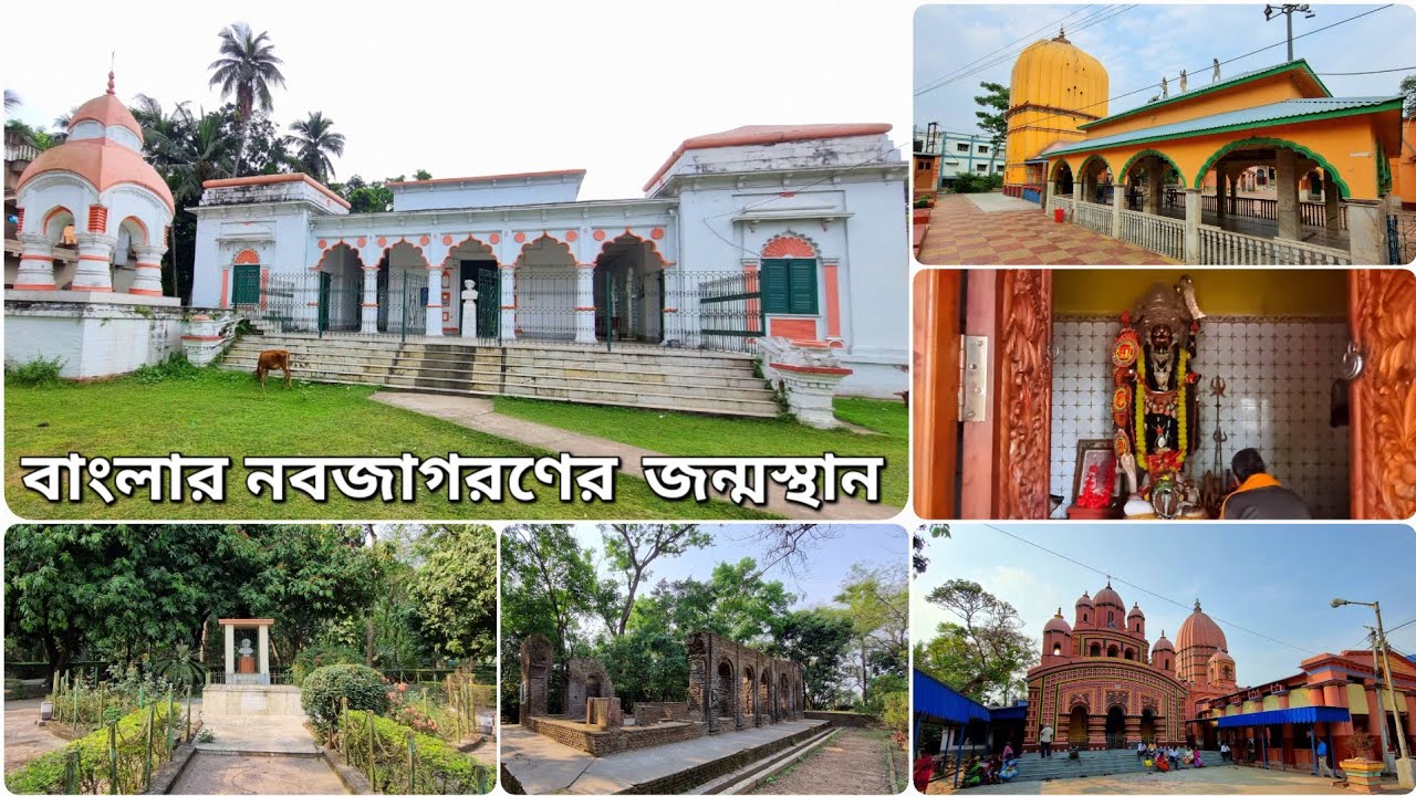 Khanakul tour | Ghanteshwar Mandir | Ratnabali satipith | Gopinath Jiu mandir | Raja Ram Mohan Roy