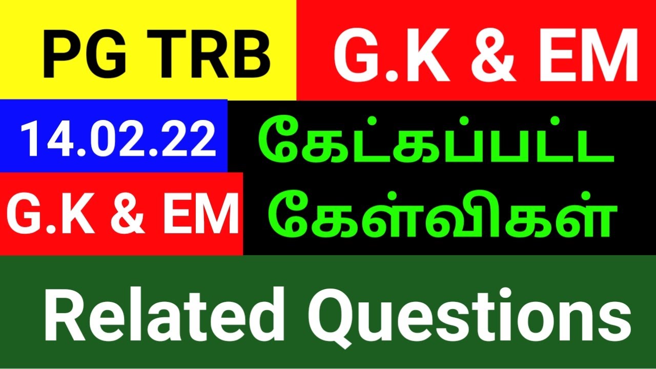 PG TRB GK QUESTION ANALYSIS PART 5 | TODAY PG TRB GK QUESTIONS | PG TRB GK QUESTIONS ASKED IN TODAY