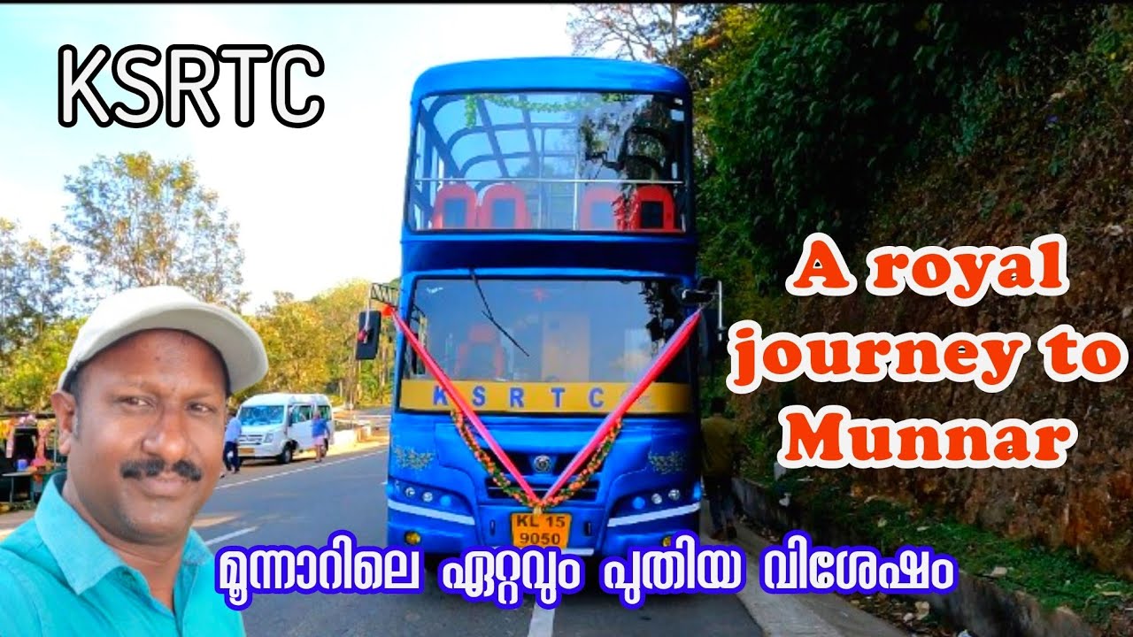 Double Decker Royal View Bus in Munnar /മൂന്നാറിലേക്ക് ആണോ എന്നാൽ മറക്കരുത് ഇത് വെറൈറ്റി യാത്ര.. 🔥🔥