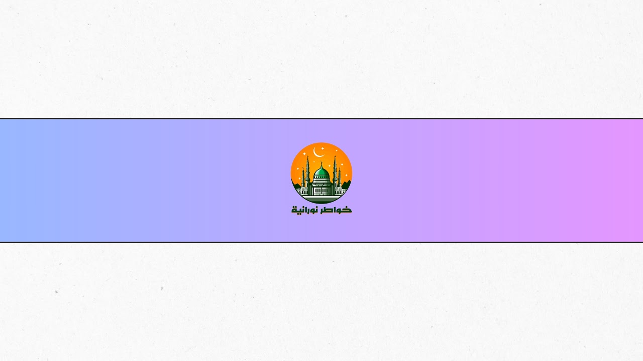 Surat Al Khaf Maher Al Muaiqly | سورة الكهف الشيخ ماهر المعيقلي