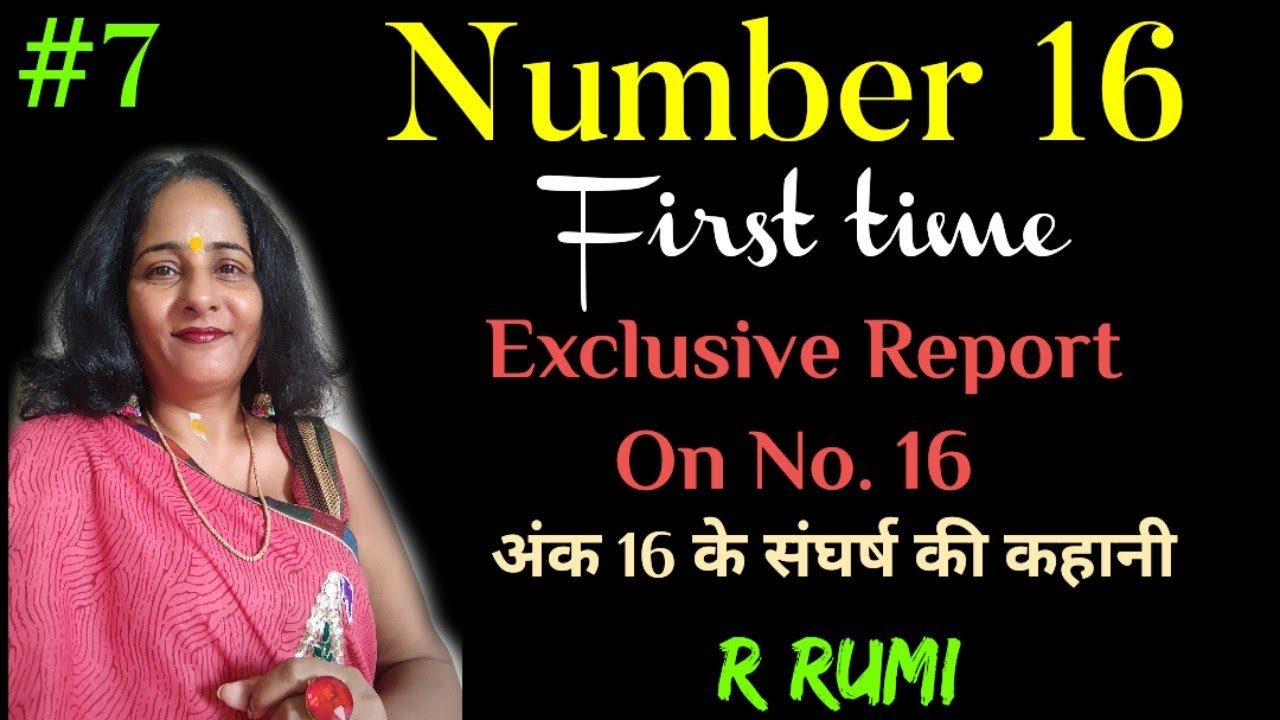 16 Date Of Birth Numerology/ Mystery Of No. 16 / Life Path No 16 / Karmic Debt No. 16/ #Remedies